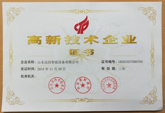 1553739416998130.jpg 高新技術企業小圖.jpg